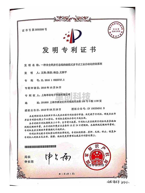 专利与软著证书